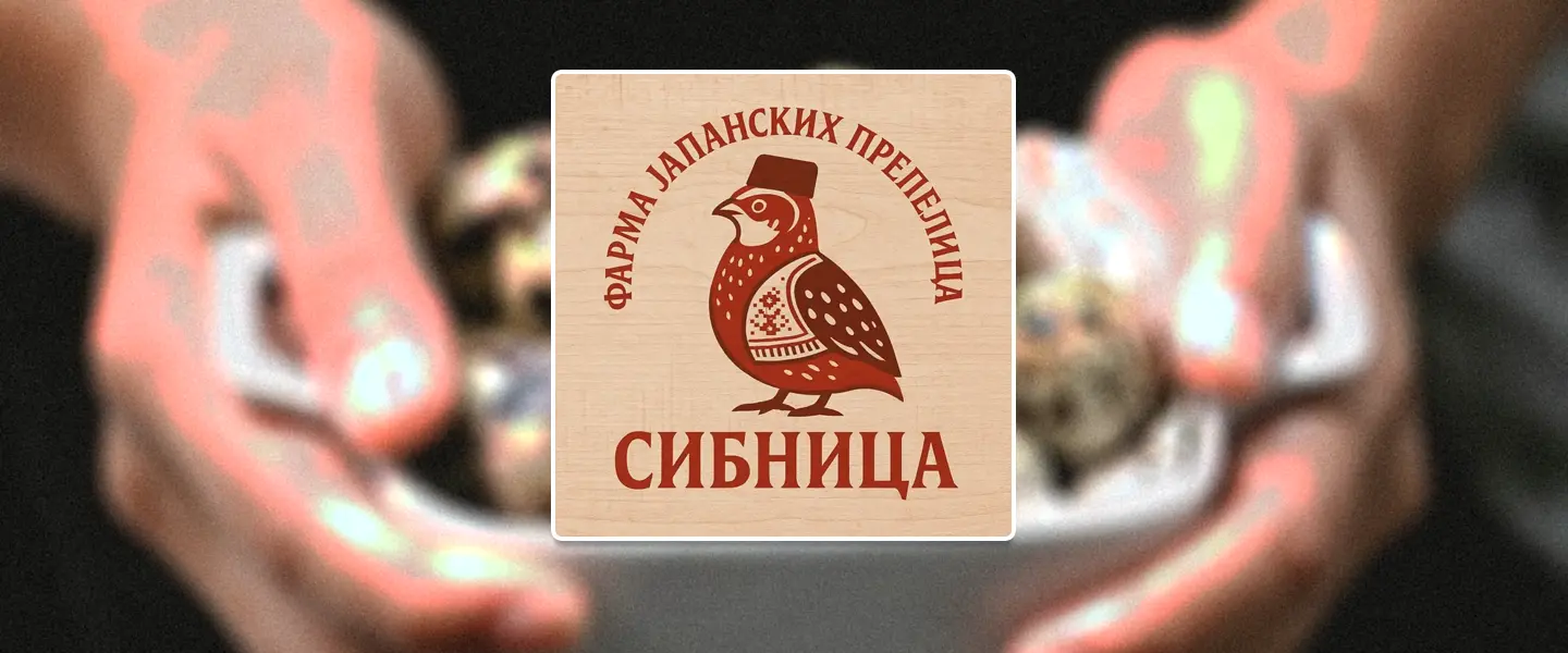 Farma Japanskih Prepelica Sibnica